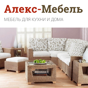 Алекс-Мебель - мебель для кухни и дома